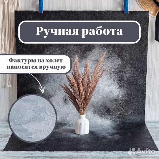 Фотофон Текстурный двусторонний, ручная работа