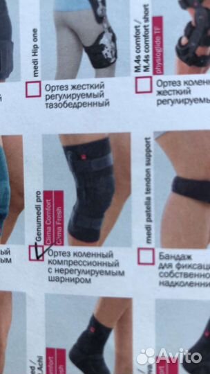 Бандаж на коленный сустав размер L