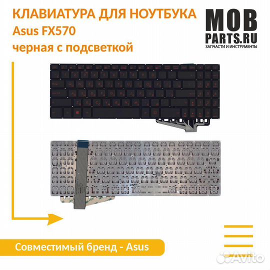 Клавиатура Asus FX570 черная с подсветкой