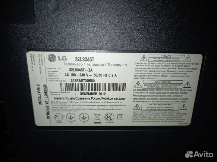 Телевизор бу