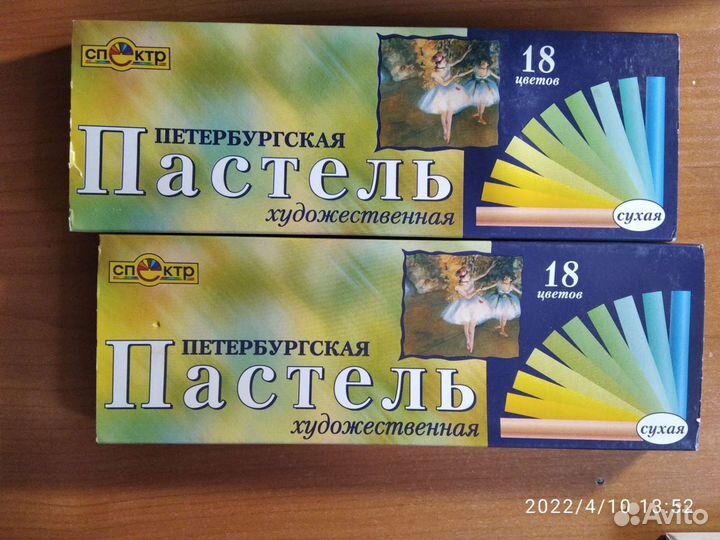 Пастель сухая художественная