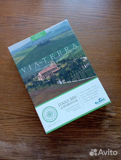 Пазлы Via terra