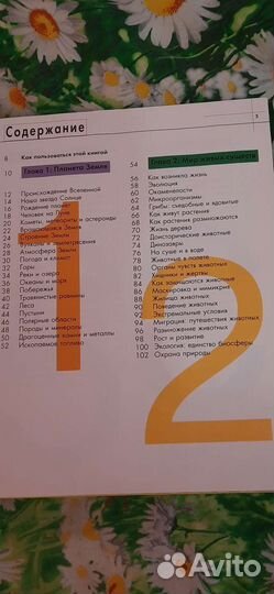 Супер редкая книга-Ридерз Дайджест Хочу все знать