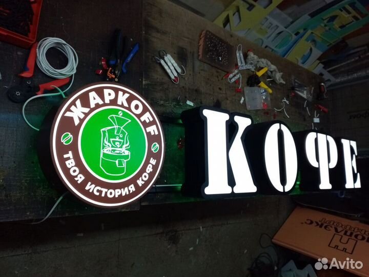 Изготовление и монтаж вывесок