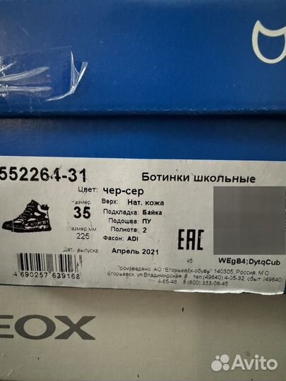 Ботинки для мальчика