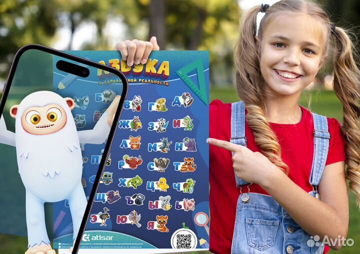 Азбука с дополненной реальностью