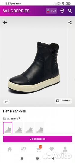 Ботинки осенние Ralf Ringer