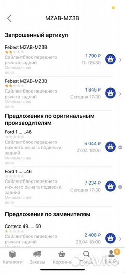 Сайленблок переднего рычага задний форд или мазда