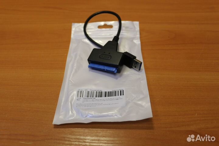 Кабель USB 3.0 - SATA