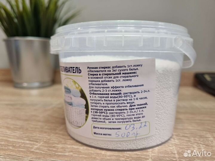 Кислородный отбеливатель