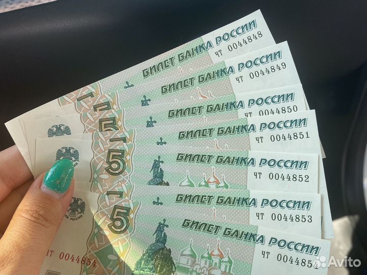Купюры по 5 рублей