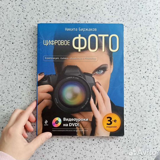 Книга для фотографа