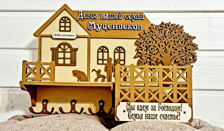 Ключница настенная