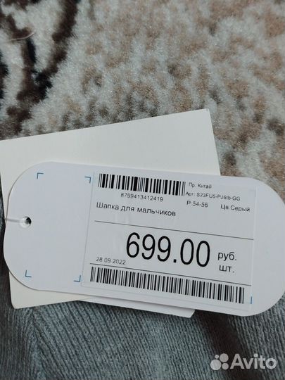 Шапка для мальчика 54-56р