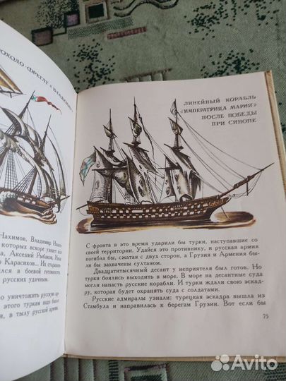 Советские детские книги