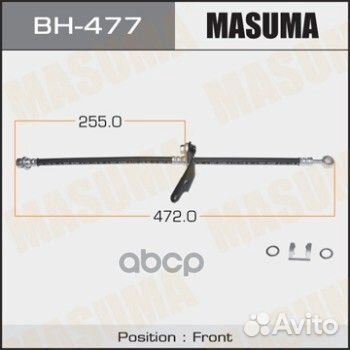 Шланг тормозной перед Masuma BH-477 BH-477 Masuma