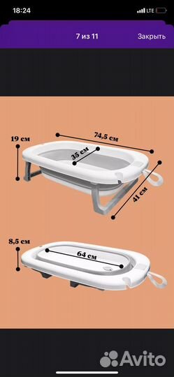 Складная ванночка для купания