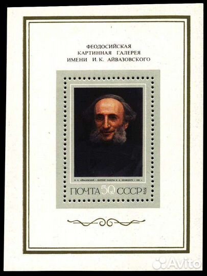 Марки СССР 1973-1974