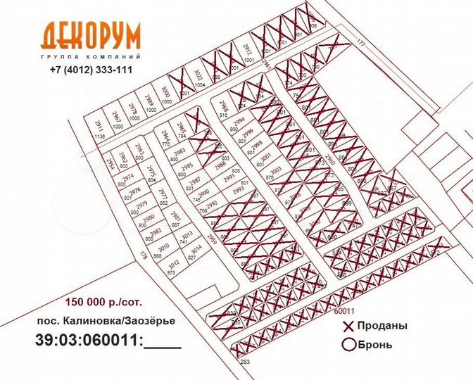 Участок 8 сот. (ИЖС)