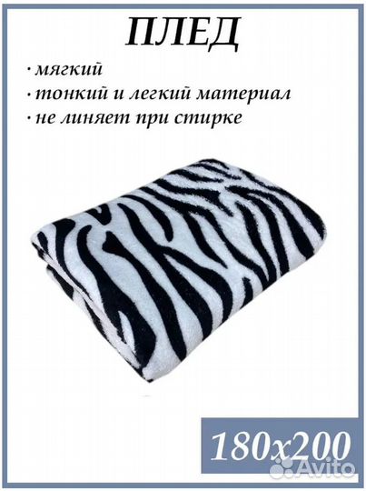 Велсофт плед 160*200 плед 200*220 скидка