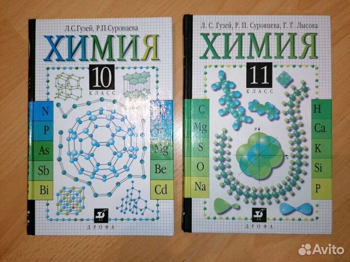 Учебник по химии