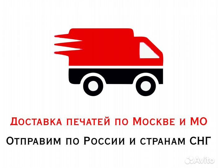 Срочное изготовление печатей, штампов, факсимиле