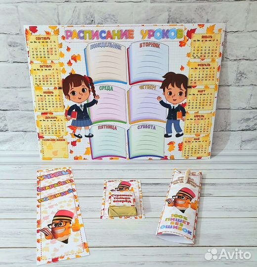 Подарочные наборы на 1 сентября школьникам