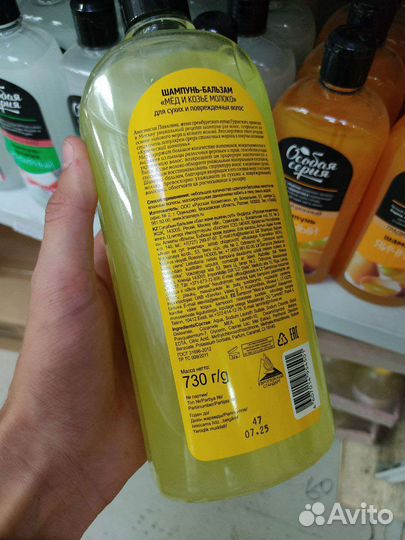 Шампунь особая серия мёд и козье молоко
