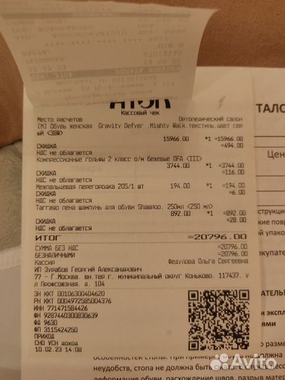 Компрессионный трикотаж