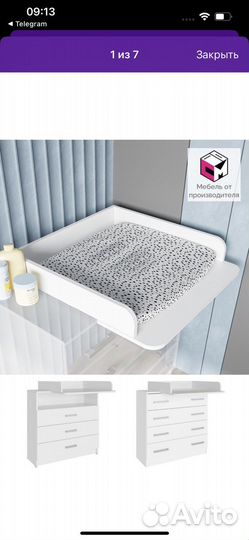 Пеленальный столик