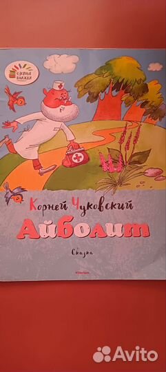 Детские книги пакетом