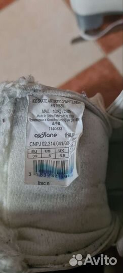 Коньки женские 37-38