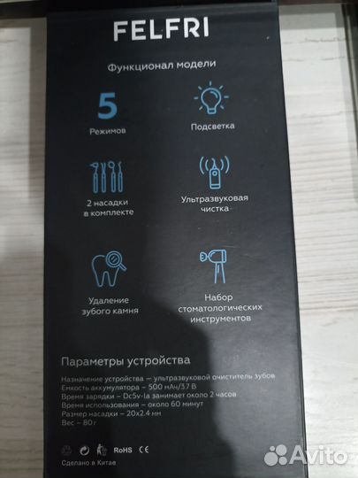 Скалер для зубов