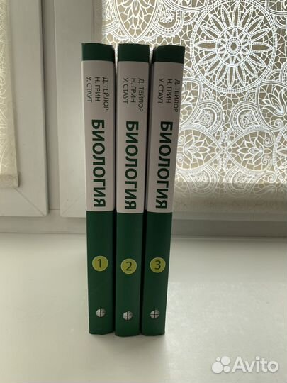 Биология грин стаут тейлор