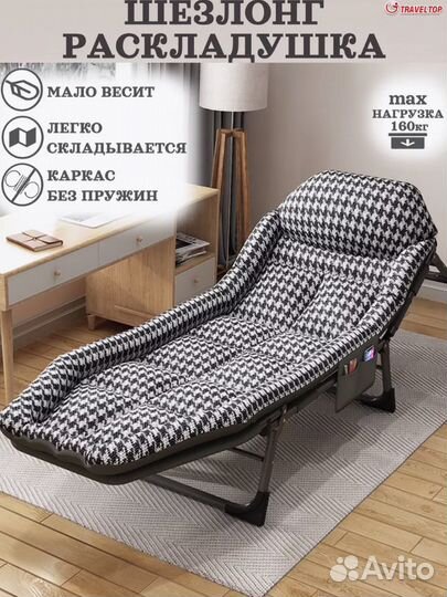 Раскладушка-трансформер кемпинговая, 160кг