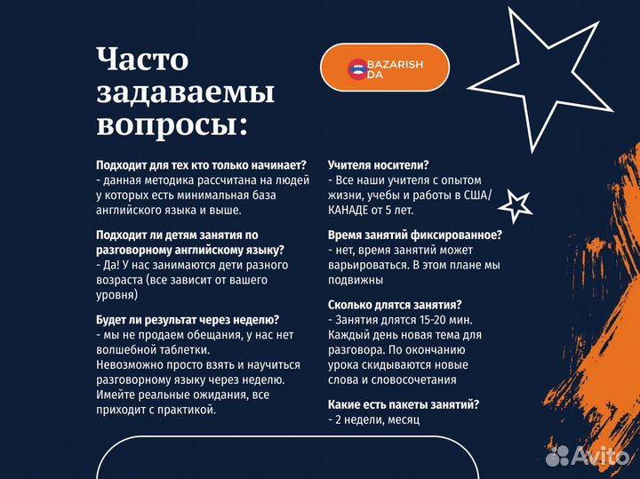 Разговорный Английский онлайн с Носителем языка