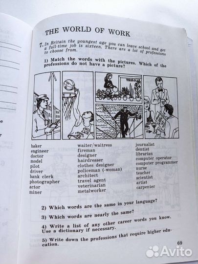 English 9 класс