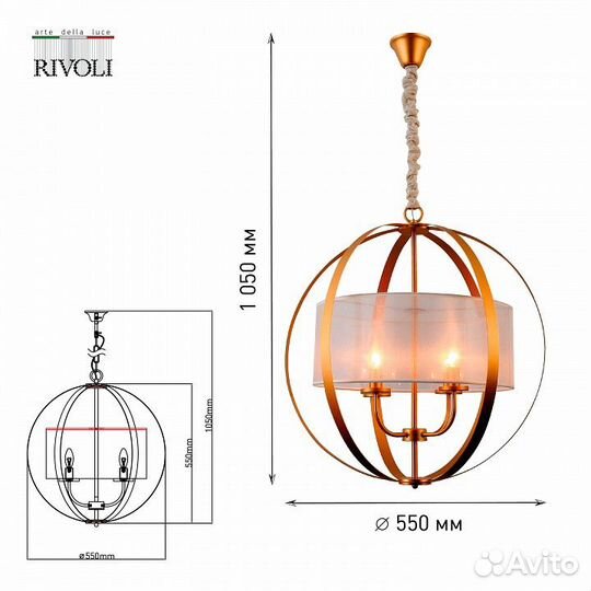 Подвесной светильник Rivoli Irmingard Б0052474