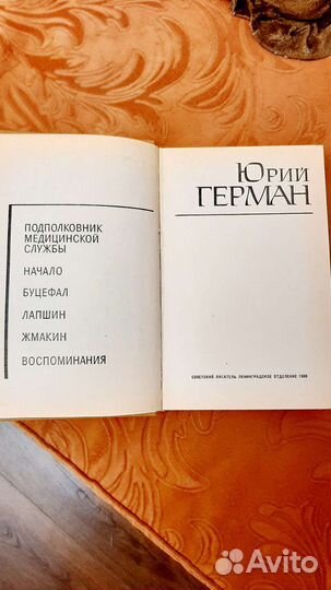 Книги времён СССР