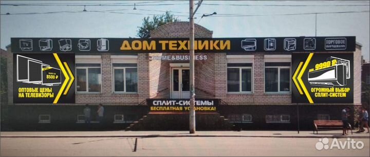 Телевизор 24