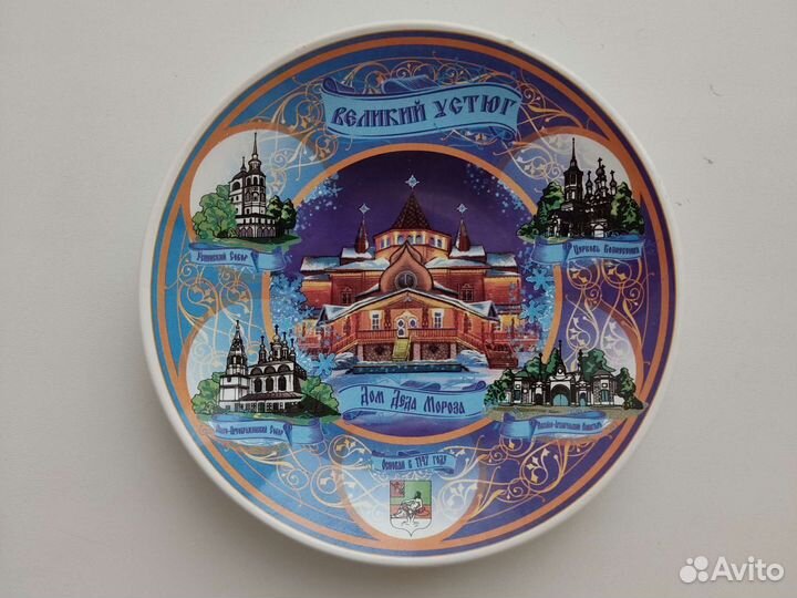 Настенная тарелка сувенирная