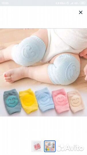 Защитные наколенники для малышей