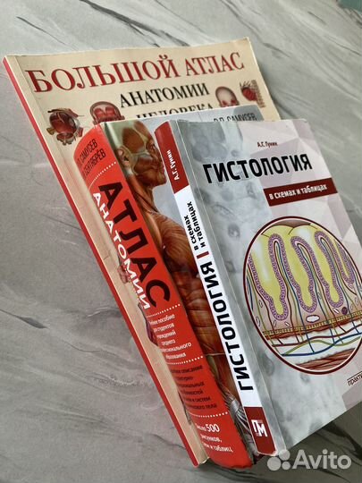 Книги по медицине