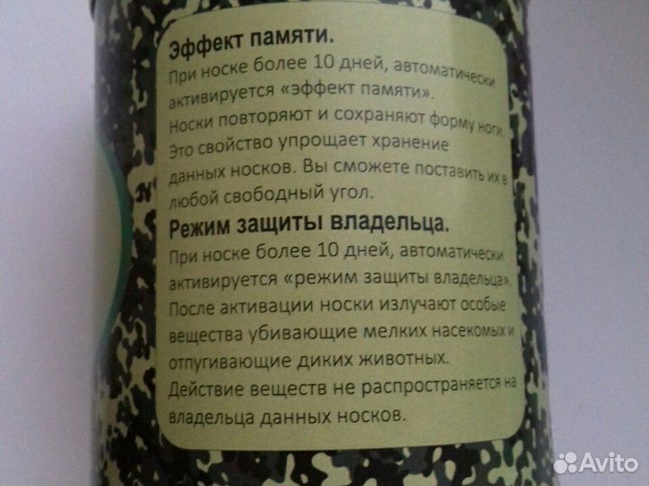 Носки сурового рыбака