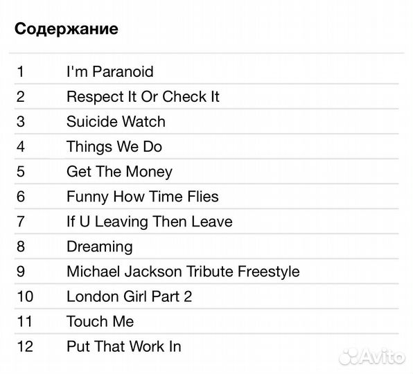 50 Cent - Forever King CD Rus