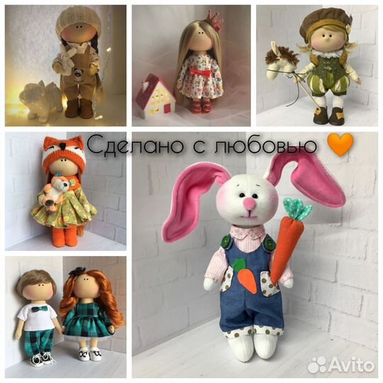 Куклы текстильные