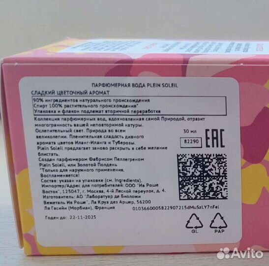 Духи женские