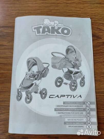 Коляска детская 