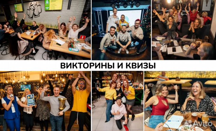 Праздники для взрослых/муз.викторины/квизы/мафия