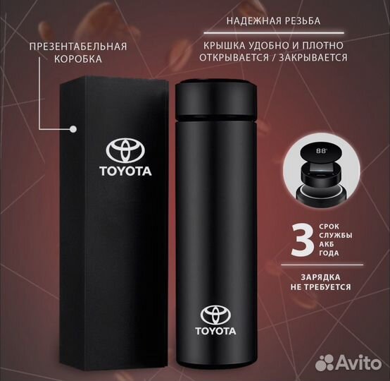 Термос с датчиком температуры